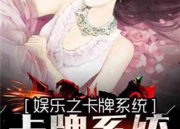 娱乐吃瓜完结小说推荐,吃瓜群众逆袭记