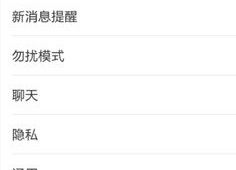 吃瓜娱乐账号怎么注销掉,告别八卦，回归宁静