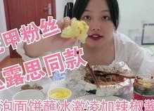 娱乐吃瓜酱奇奇怪怪,揭秘娱乐圈那些不为人知的奇闻异事