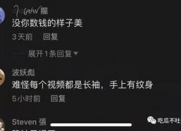 知音视频抖音网红吃瓜,揭秘娱乐圈幕后真相